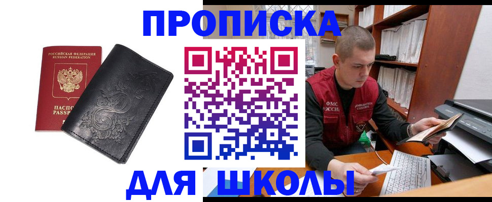 где прописаться в Ликино-Дулёво