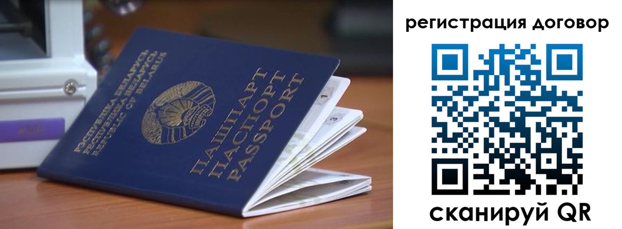 регистрация в Ликино-Дулёво