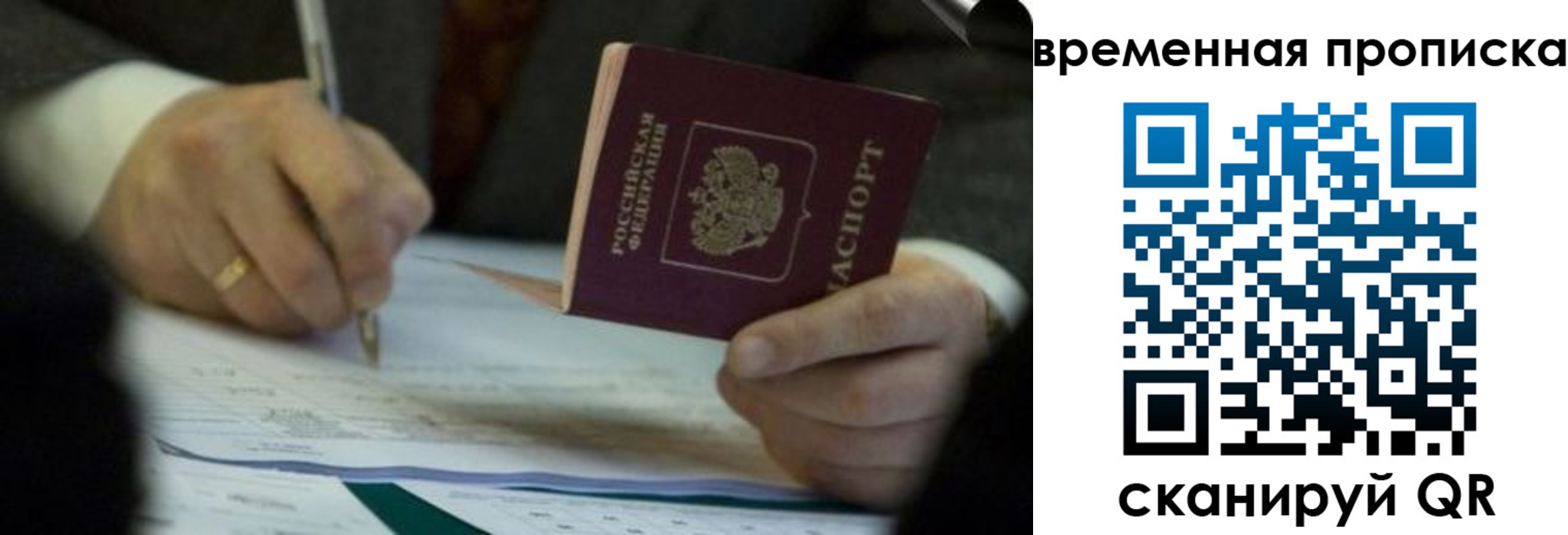 временная регистрация адрес в Ликино-Дулёво