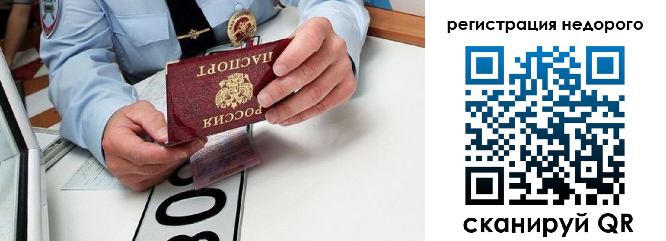 прописка для кредита в Ликино-Дулёво