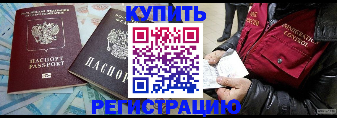 временная прописка в Ликино-Дулёво