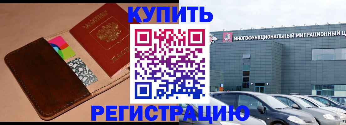 прописка поиск в Ликино-Дулёво