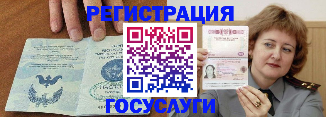 прописка для военкомата в Ликино-Дулёво