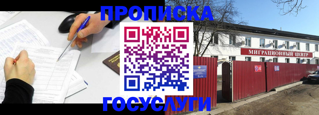 прописка ребенка в Ликино-Дулёво
